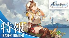 Atelier Ryza gets an Anime Tv series Adaptation th...