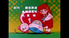 Hai Step Jun (1985 Anime) Opening Intro - Binkan M...