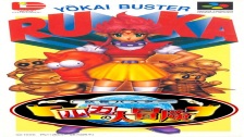 Yōkai Buster: Ruka no Daibōken (Super Nintendo) ...