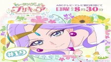 Healin&#39; Good Pretty Cure Episode 19 - Save Rat...